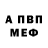 АМФЕТАМИН 97% Kotlyarevskii Sergey