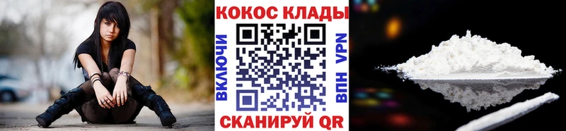 Кокаин 97%  Бирск 
