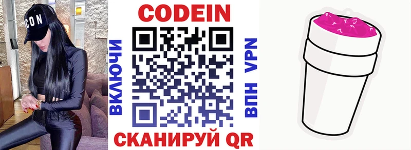Codein Purple Drank гидра онион Бирск как найти закладки