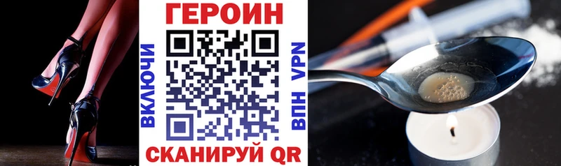 Героин хмурый  mega ссылки  Бирск 