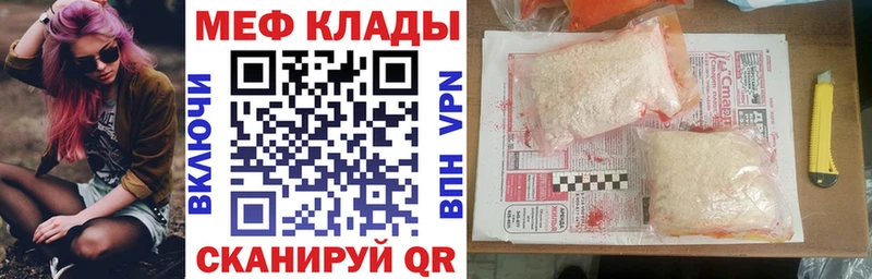МЯУ-МЯУ mephedrone  МЕГА   Бирск 