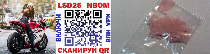 Марки NBOMe 1500мкг  Бирск 