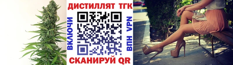 ТГК THC oil  Бирск 